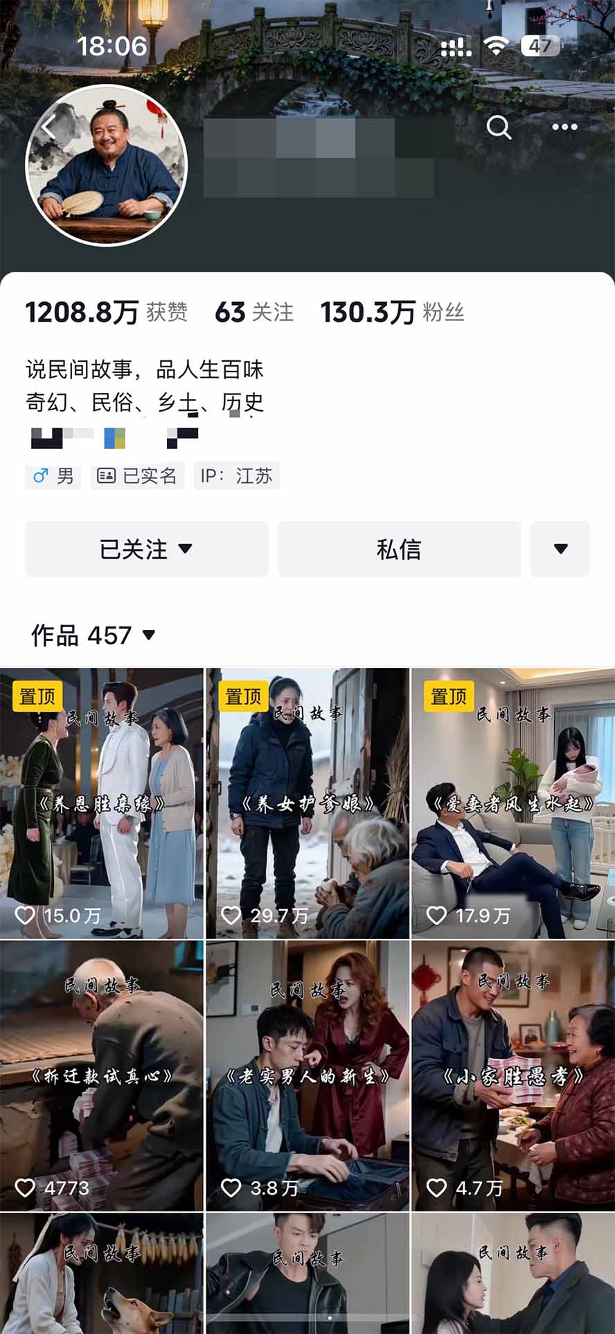 (20853期)外面卖699抖音某大佬AI深夜故事解说赛道-更新:0成本豆包出视频+解说3-5分钟视频一个多小时,月入1W+附智能体+提示词-网创吧